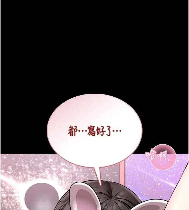 第42話 - 第63页