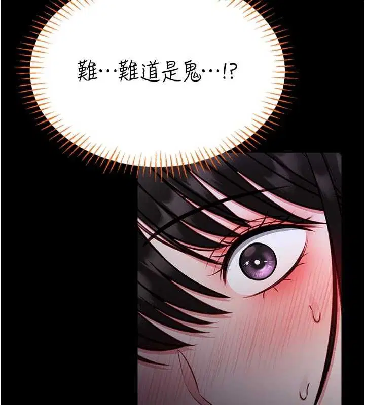 第42話 - 第88页