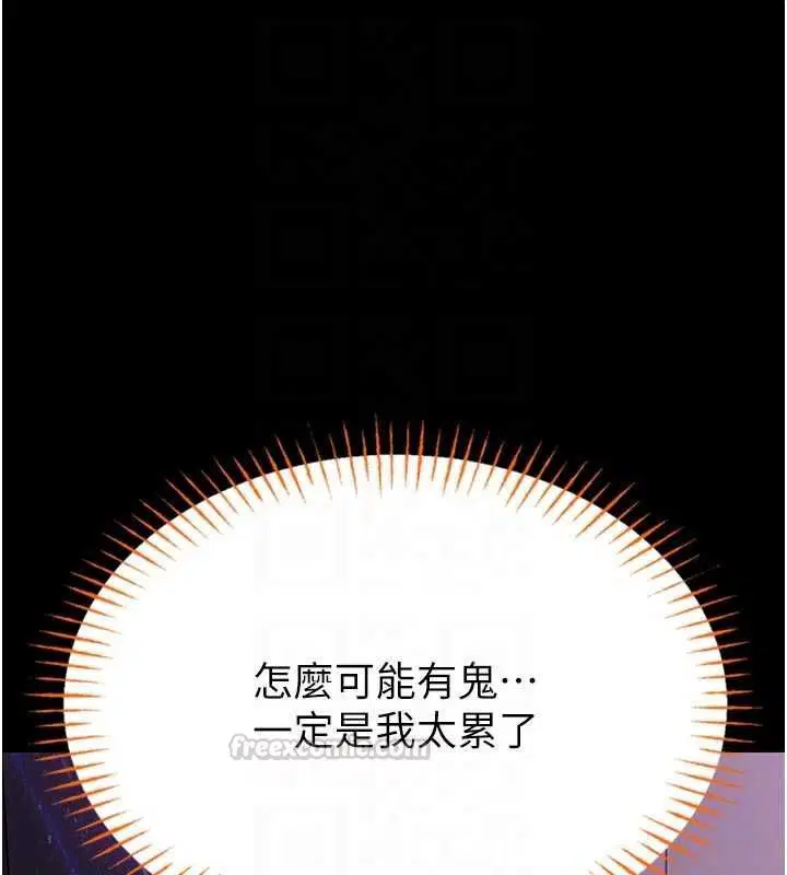 第42話 - 第90页