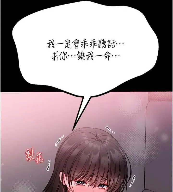 第45話