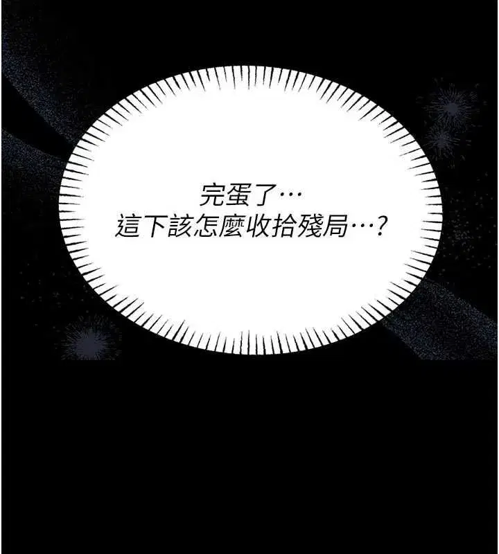 第45話