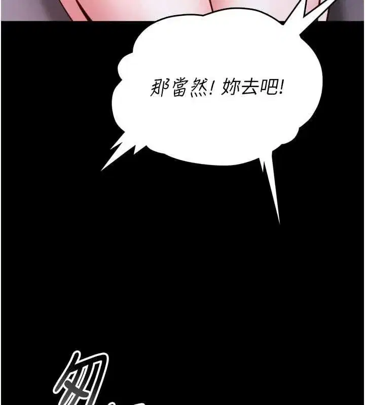 第56話 - 第17页