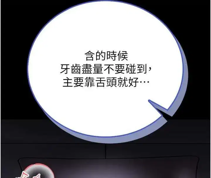 第57話 - 第33页