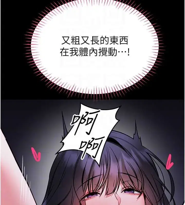 第61話 - 第107页
