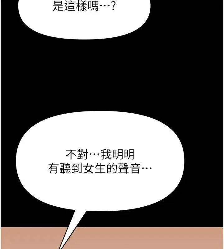 第71話