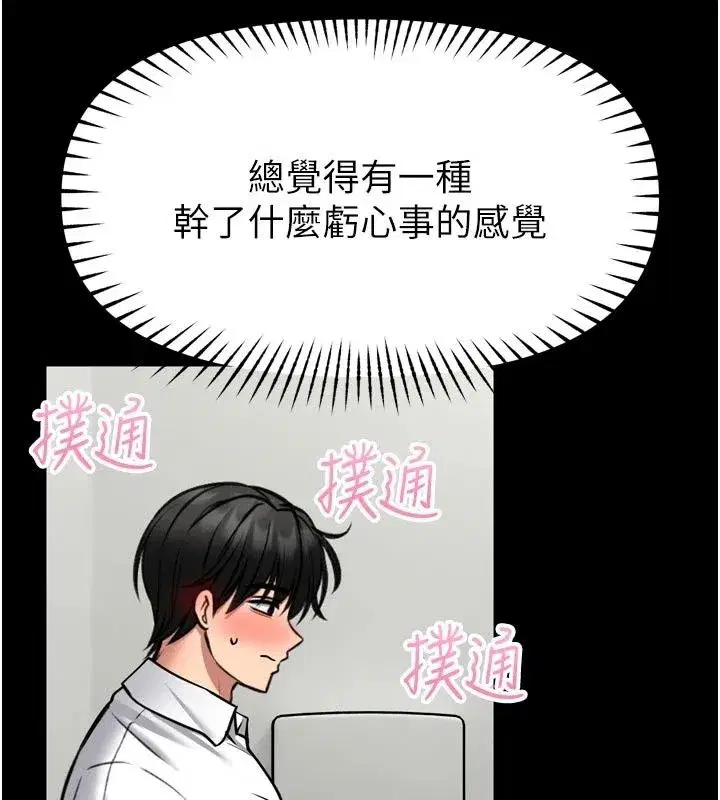 第73話