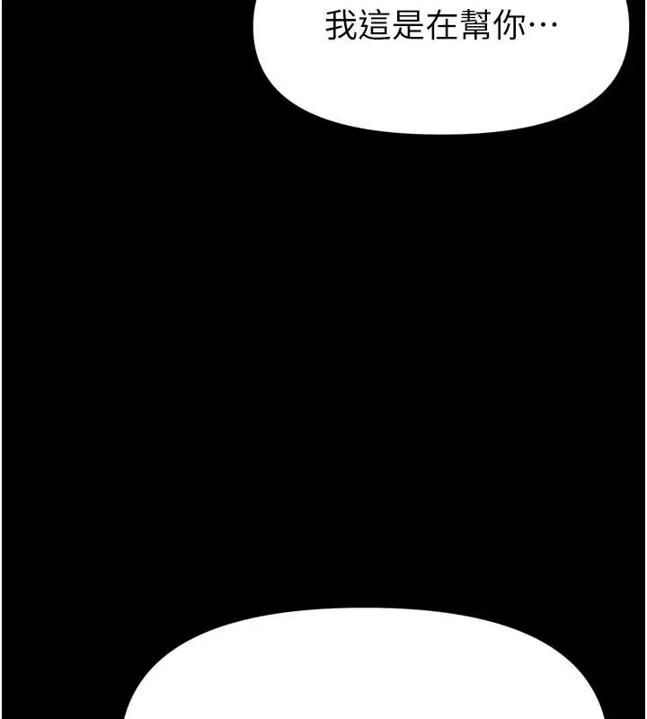 第74話