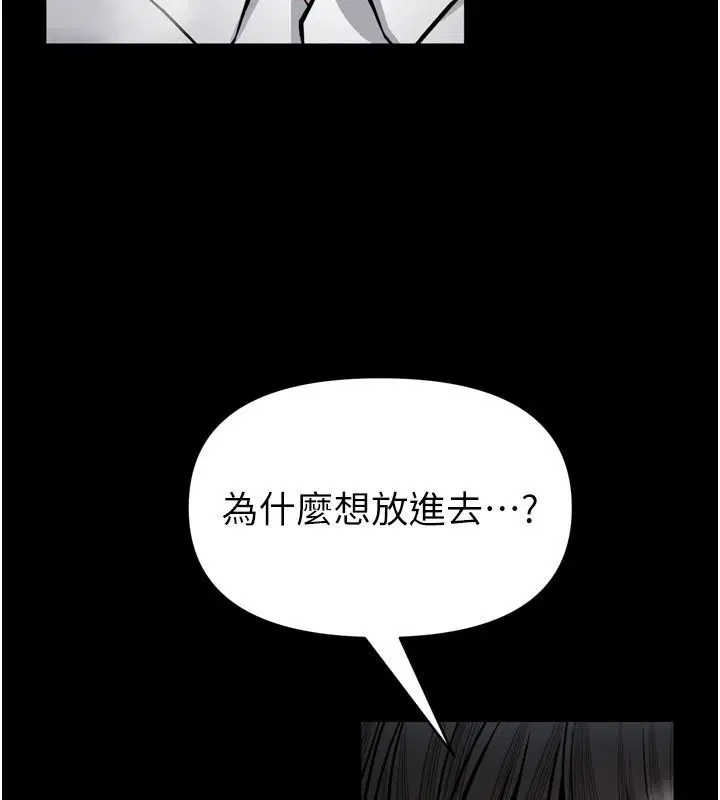 第74話
