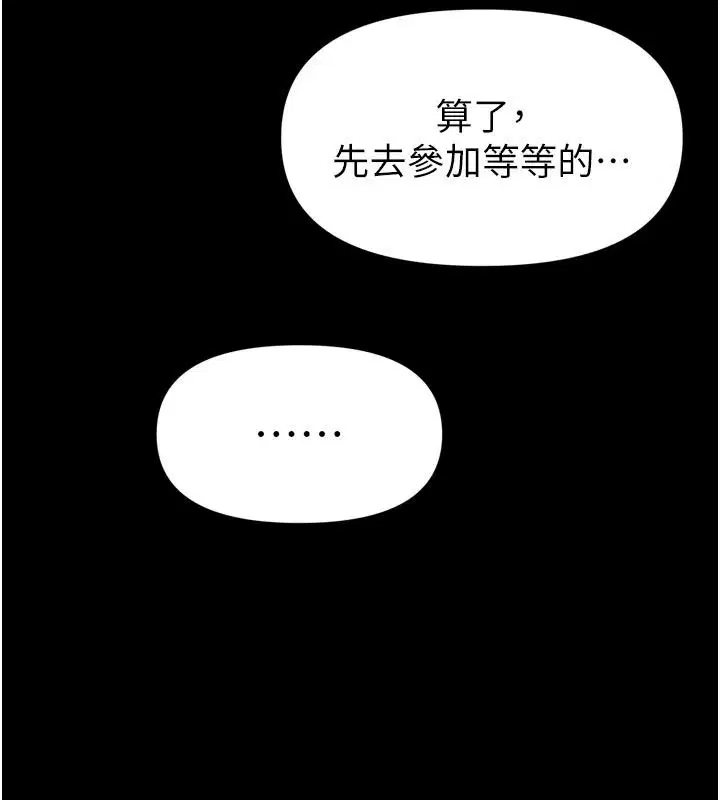 第74話