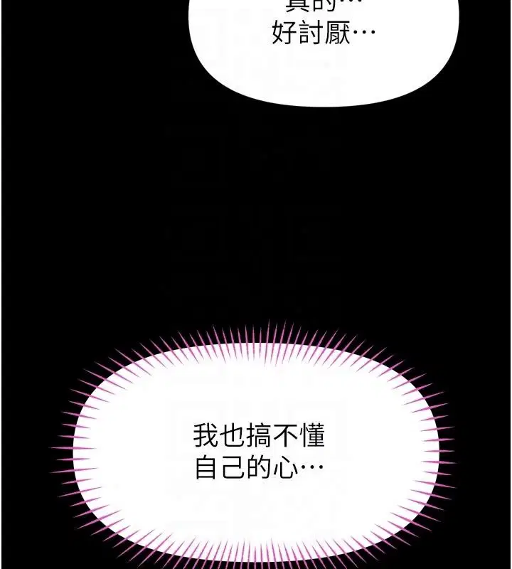 第74話