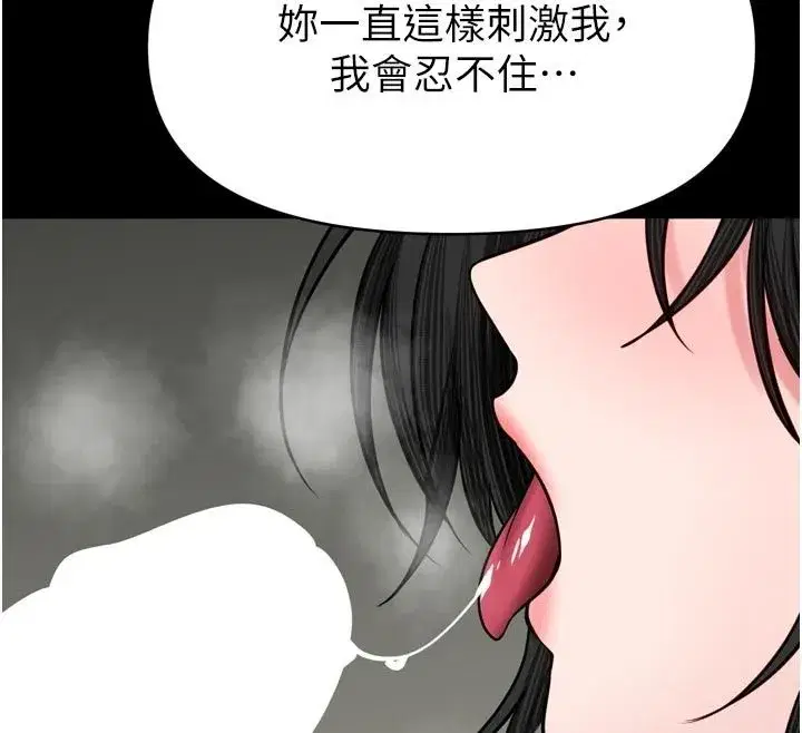 第75話