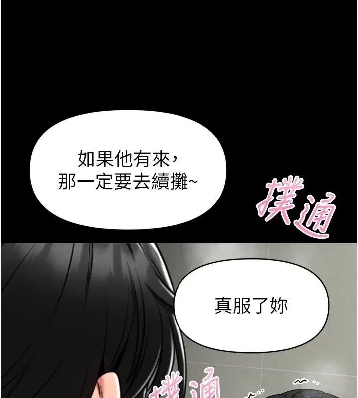 第75話