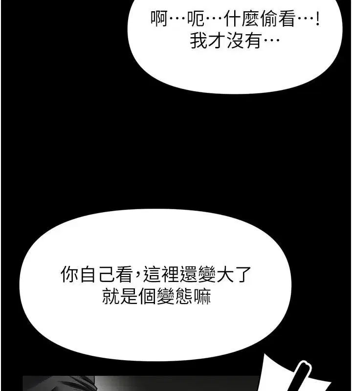 第75話