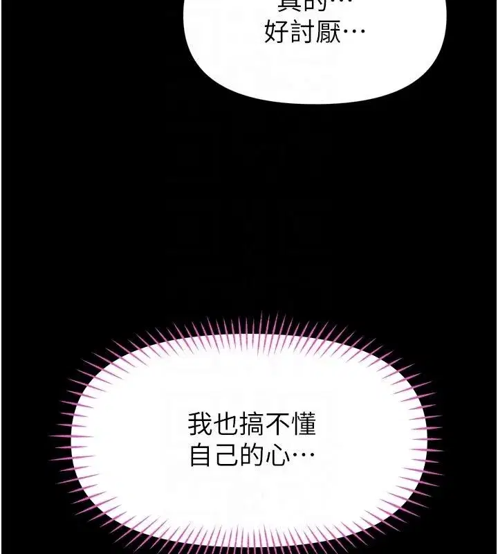 第75話