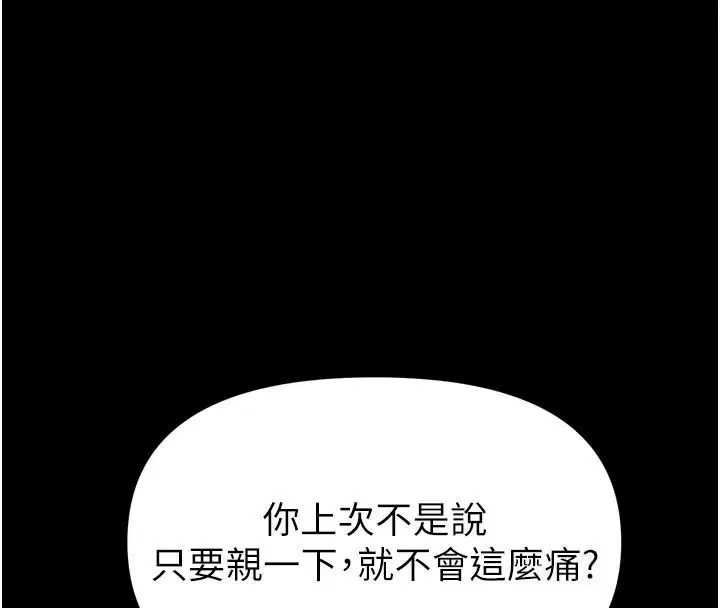 第76話