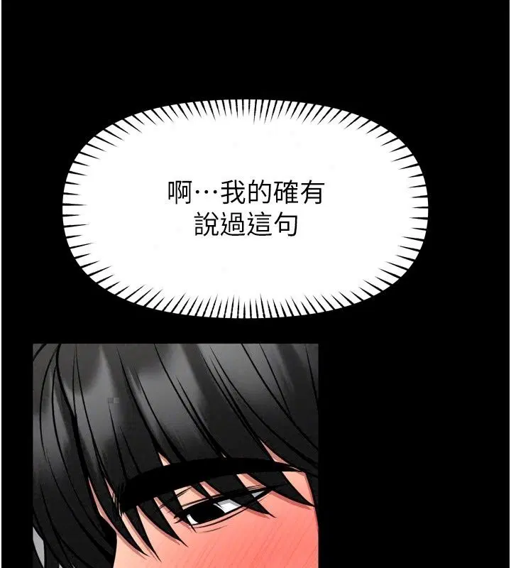 第76話