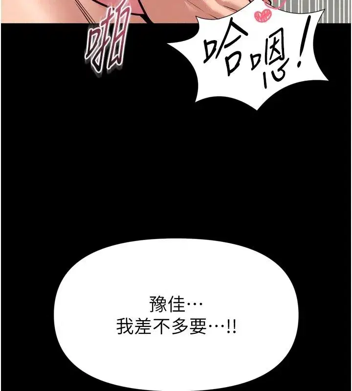 第77話