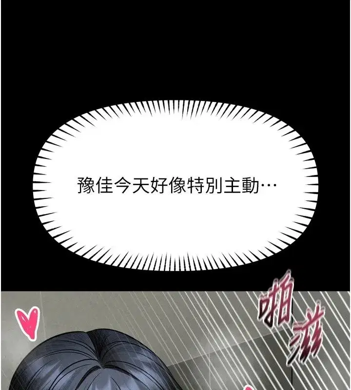 第77話