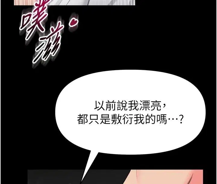 第77話