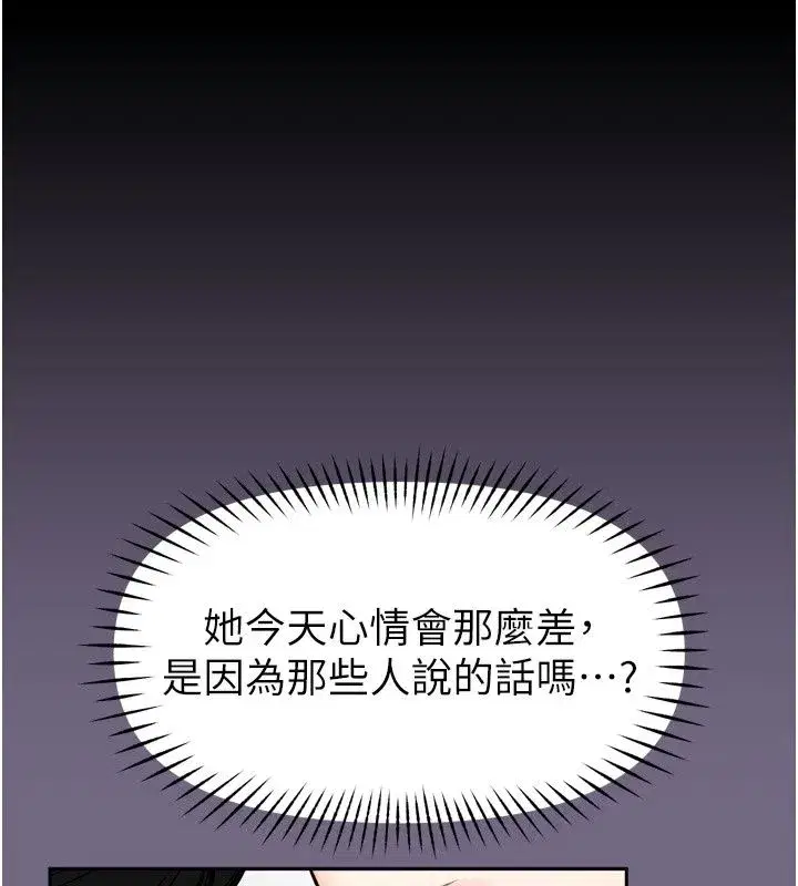 第77話