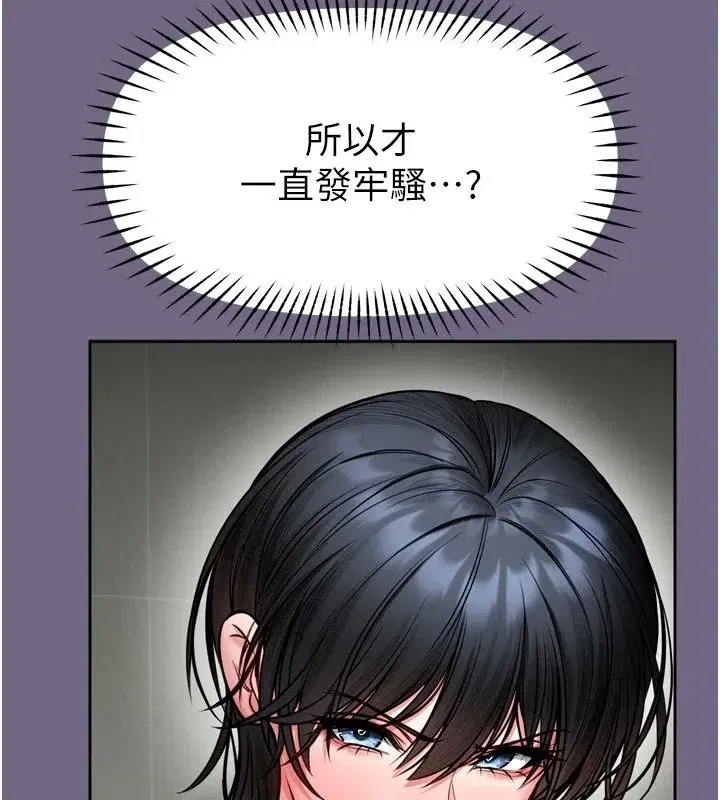 第77話