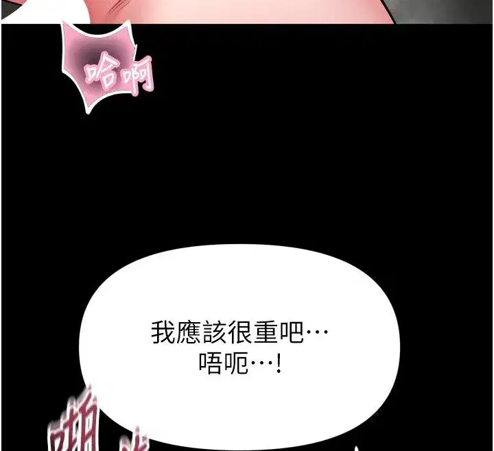 第77話