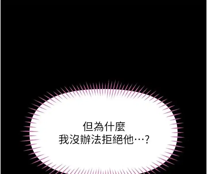 第77話