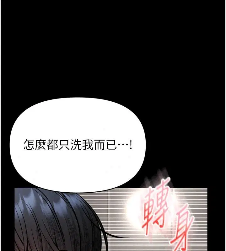 第78話