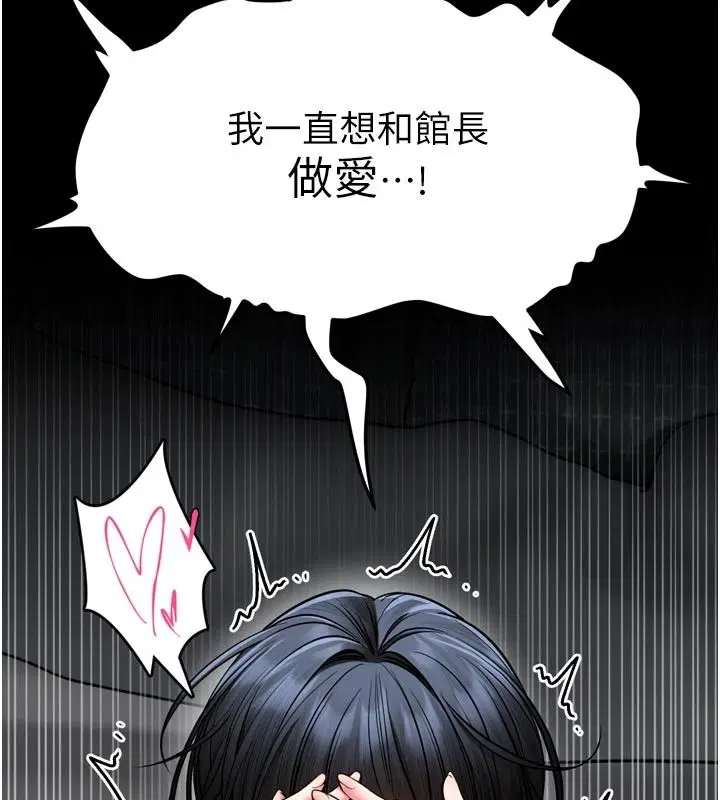 第78話