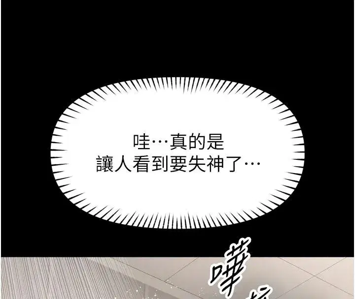 第79話 - 第102页