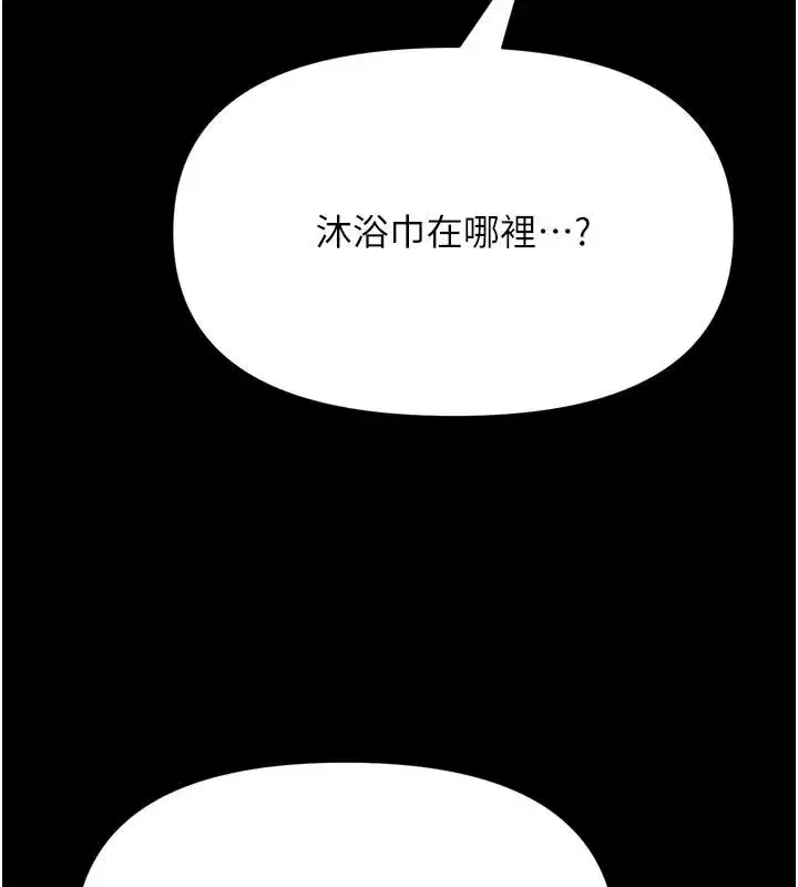 第79話 - 第110页