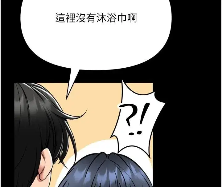第79話 - 第111页