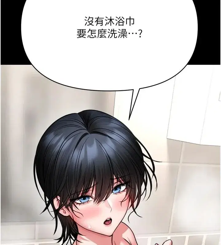 第79話 - 第113页