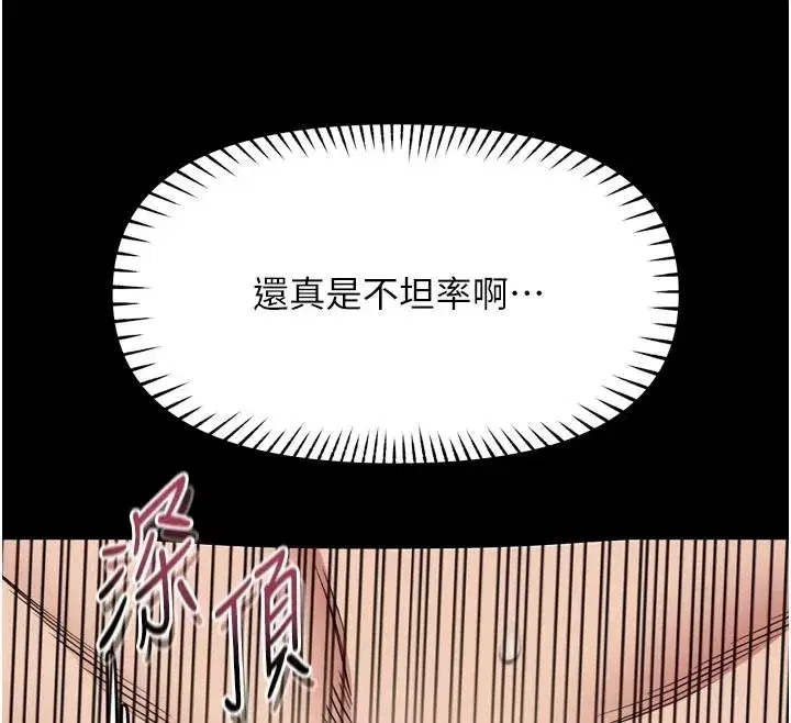 第79話 - 第12页
