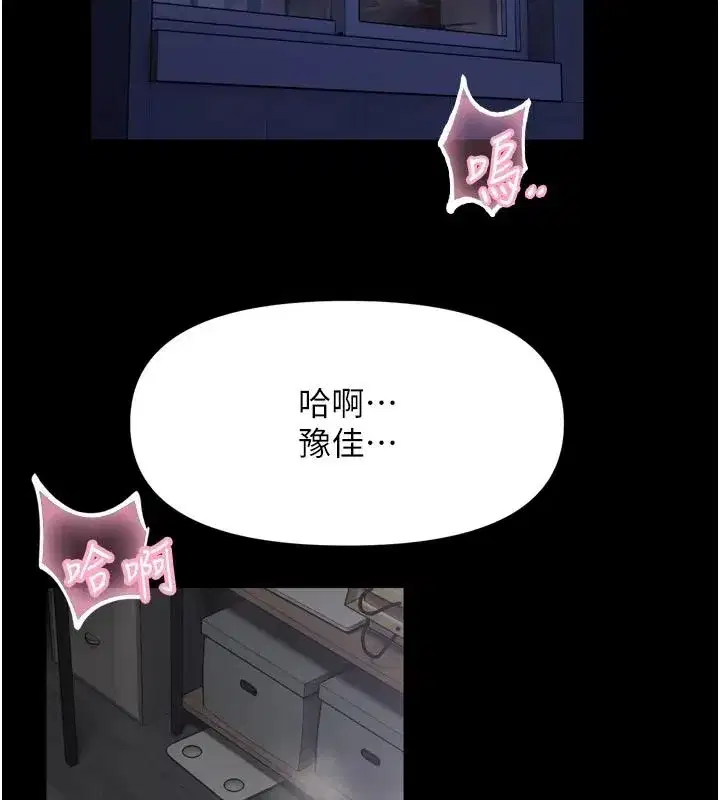 第79話 - 第2页