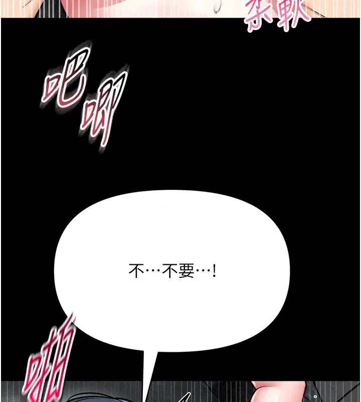 第79話 - 第27页