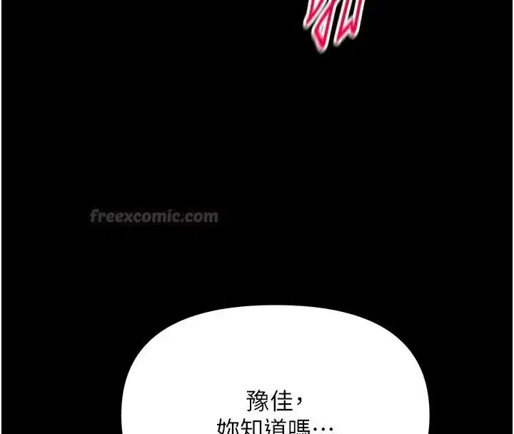 第79話 - 第30页
