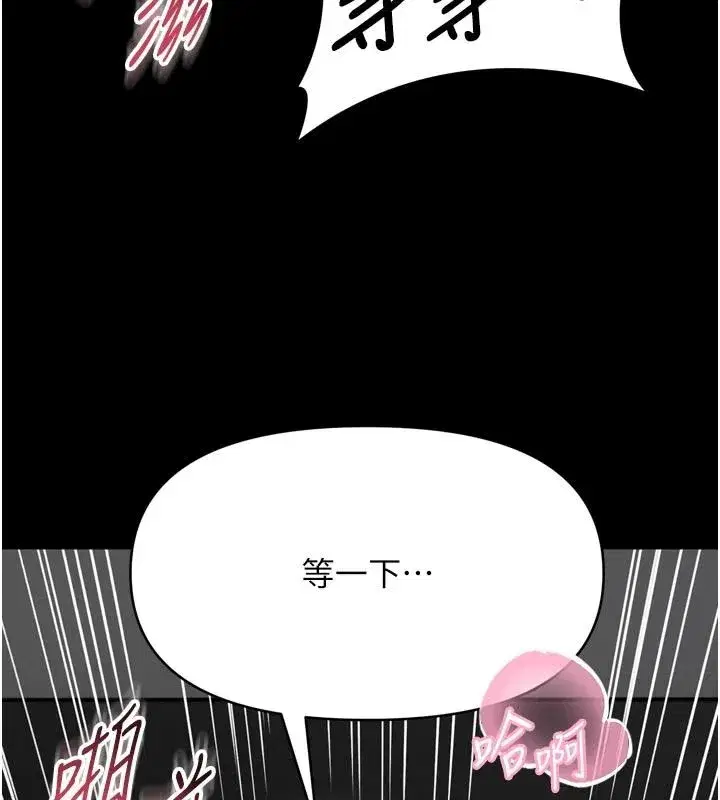 第79話 - 第39页