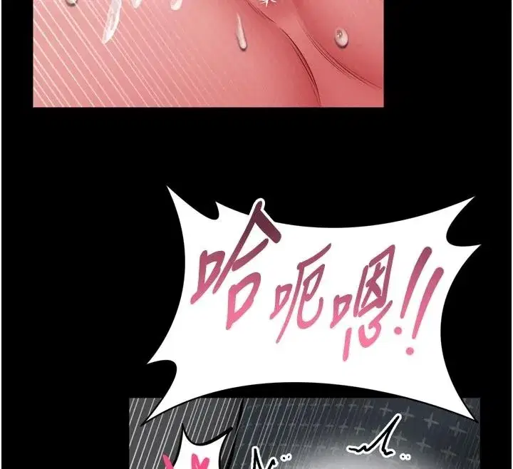 第79話 - 第54页