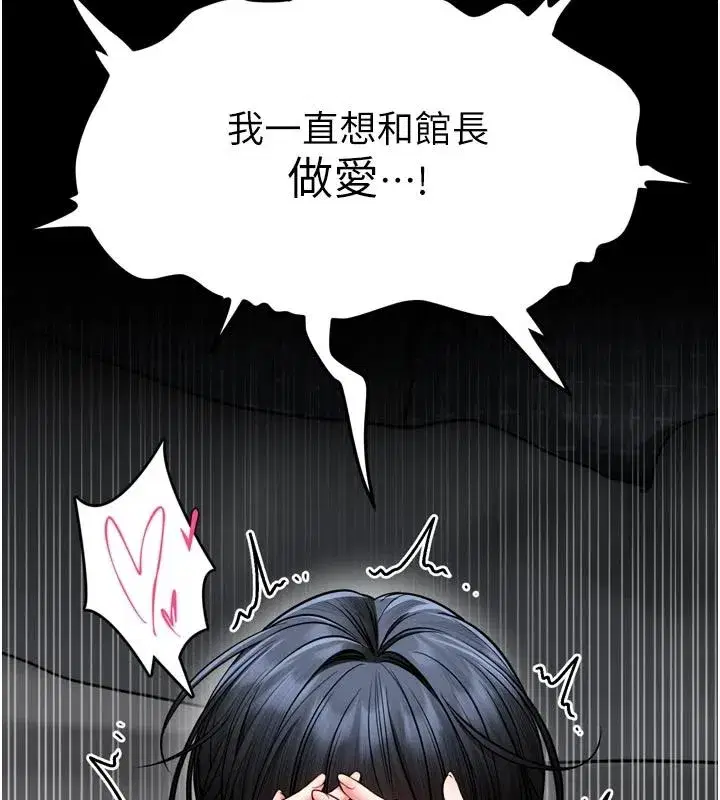 第79話 - 第62页