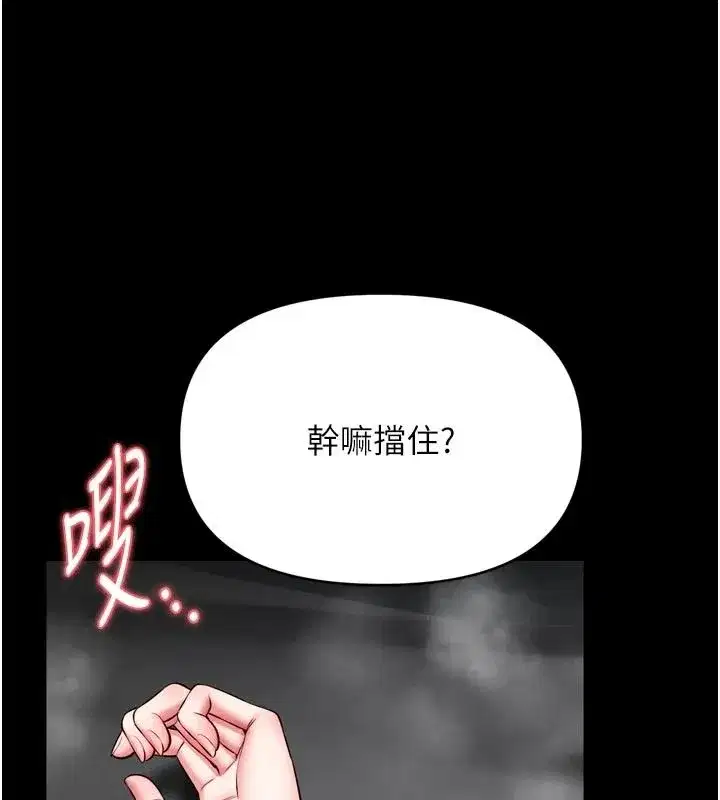 第79話 - 第67页