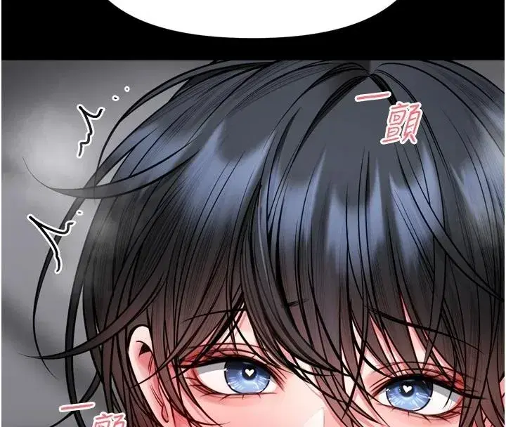 第79話 - 第69页