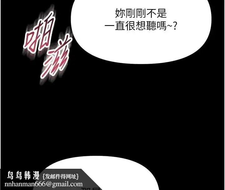 第79話 - 第73页