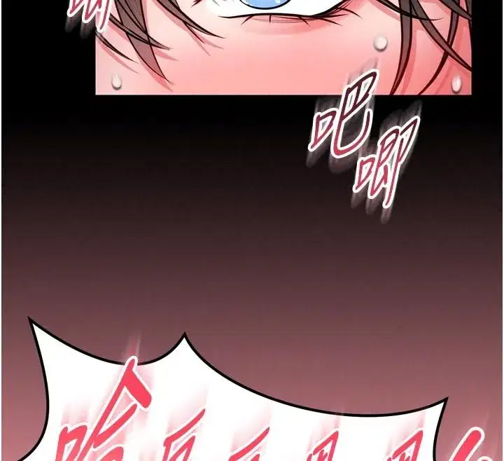第79話 - 第77页