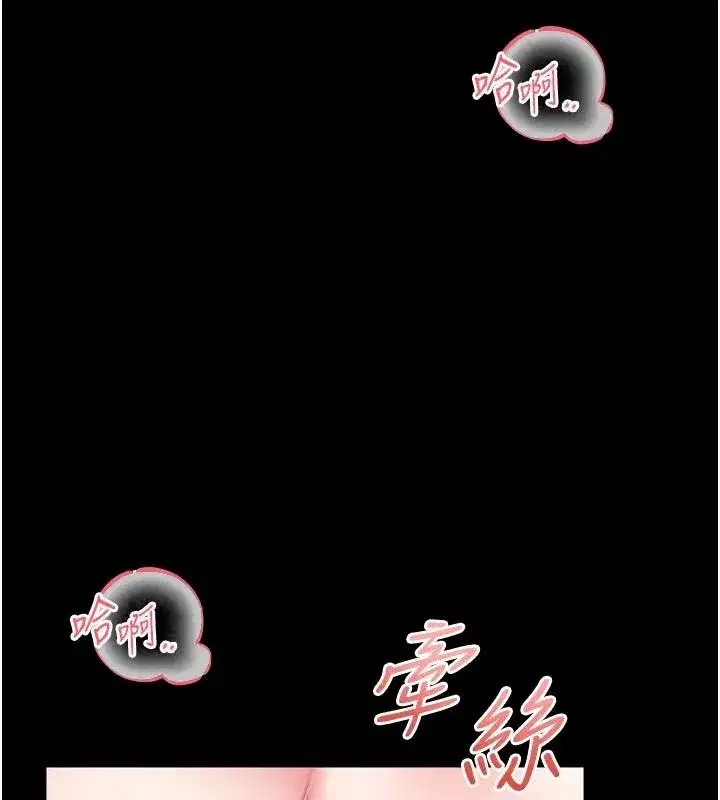 第79話 - 第84页