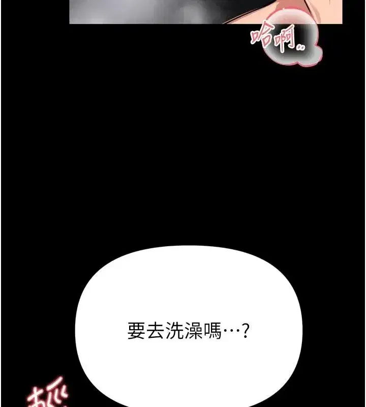 第79話 - 第91页