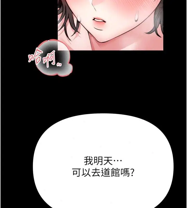 第80話 - 第109页