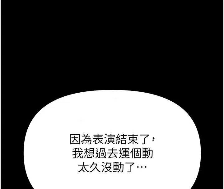 第80話 - 第111页