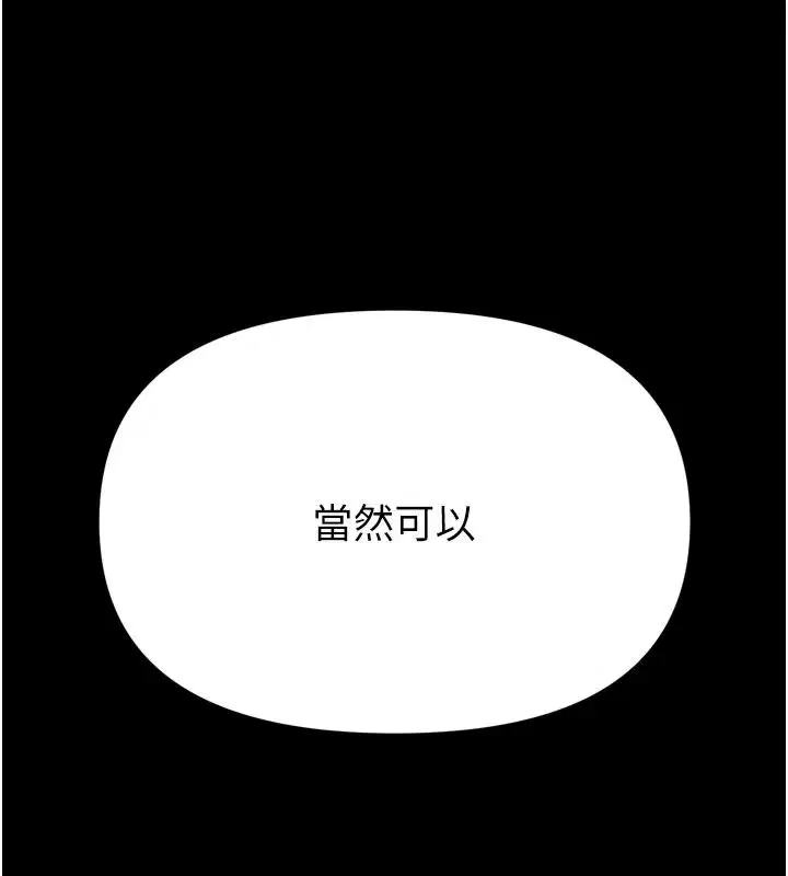 第80話 - 第114页