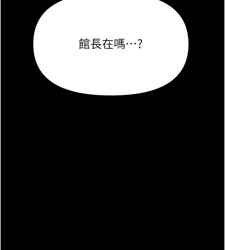 第80話 - 第124页